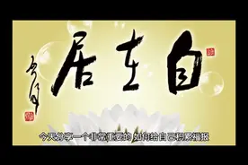 你知道如何积累福报吗