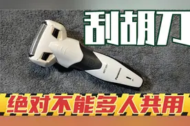 男人要学会保护自己，刮胡刀要经常消毒，不能多人共用视频封面