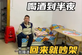 老公喝酒到半夜十二点多，回来就吵架还带动手，他就不配有老婆视频封面