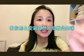 如何安装自然人扣缴业务端(流程版)视频封面