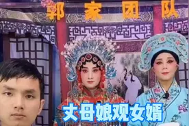 希望大家能够喜欢这出戏，多多支持视频封面