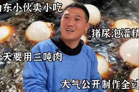 山东小伙卖小吃，猪尿泡灌精肉，一天要用3吨肉，公开制作全过程