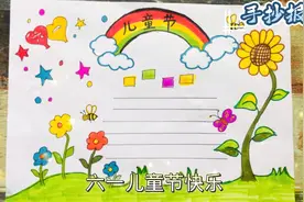 六一儿童节准备来，六一作业准备好了么？儿童简笔画#儿童手抄报视频封面