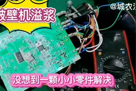 九阳千元破壁机溢浆故障，价值1元零件修复，看是怎么维修的