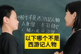 高层面试题:以下哪个不是西游记人物呢，你们感觉是谁呢？懵圈了