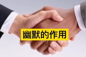 幽默的作用@心理咨询成老师视频封面