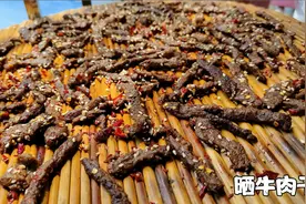 在家晒牛肉干，做法简单，无添加好吃，喝酒来一块过瘾，太香了视频封面