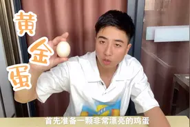 制作黄金蛋过程超燃🔥，疯狂摇蛋🥚！到底能不能成功？视频封面