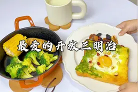 减脂期最爱早餐，7天已瘦5斤，吃一辈子都不腻，营养全面简单美味