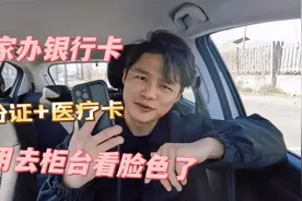 一部手机，在家里就可以办银行卡了，不用再去柜台啦视频封面