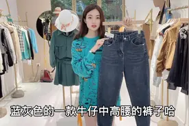 秋季蓝灰色牛仔垮裤，搭配咖色衬衣，时尚减龄还显瘦！视频封面