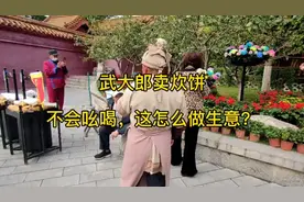 武大郎卖炊饼，不会吆喝，这怎么做生意，大家来教教他怎样吆喝