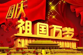 经典演讲稿78篇之二《我与祖国共奋进》视频封面