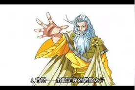 希腊神话十二主神实力排行