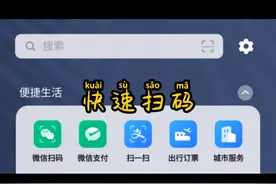 vivo手机怎么快速扫码？视频封面