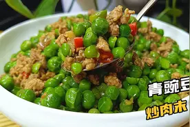 青豌豆炒肉末不要直接下锅，多加这一步，鲜香翠绿，好吃入味视频封面