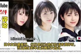 外国网友热评中国、日本、韩国、泰国、高颜值美女排名！美女呦！视频封面