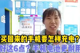 新买回来的手机要怎样正确充电？做好这6点，电池更耐用