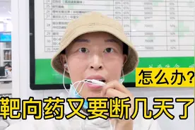 来重症药房买阿来替尼，却不能用医保报销，只能原价购买，为啥？视频封面