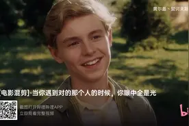 看见她的时候眼睛里全是光视频封面