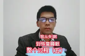 摆脱失眠，恢复睡眠。我有四个建议。