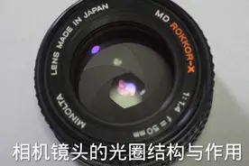 认识一下镜头的可变光圈视频封面
