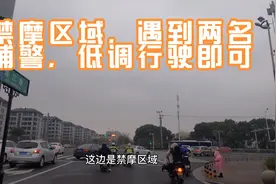 摩托车在苏州禁摩区域，走非机动车道低调行驶即可，一定戴好头盔视频封面