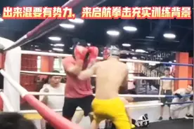 启航职业拳击招生2000一月包吃住，启航拳击做你的坚实后盾视频封面