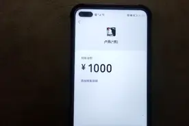 个人微信支付超过20万怎么继续免费支付收款视频封面