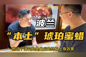进口琥珀到底有什么不一样？实拍波兰“本土”琥珀，免税店逛过吗视频封面