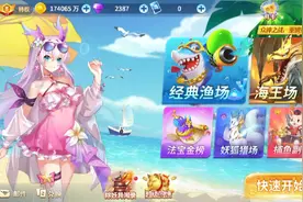 捕鱼大决战，在次百亿破产，到底怎么玩视频封面