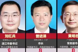 广东省湛江市政府现任领导成员，市长一正七副，为人民好公仆点赞视频封面