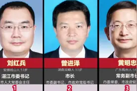 广东省湛江市政府现任领导成员，市长一正七副，为人民好公仆点赞视频封面