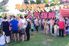 福建厦门，端午龙舟文化节第一天人流量超多，你去打卡了吗？视频封面