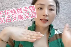 45岁老阿姨教你不花钱在家护理双手，一周三次轻松告别粗糙干黄！视频封面