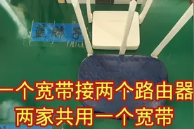 一个宽带连接两个路由器设置方法，两家共用一个宽带信号满无死角视频封面