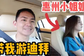 惠州妹子开车带我游迪拜，参观帆船酒店的黄金屋，空气都是金子味视频封面