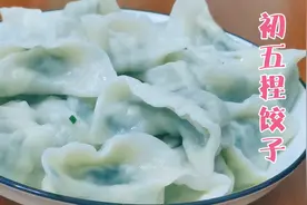 包韭菜饺子，牢记2放3不放！很多人不知道，难怪饺子不鲜也不香视频封面