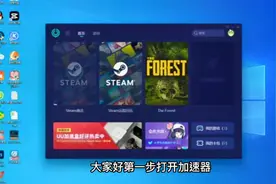 Steam新账号，不消费如何加好友教程视频封面