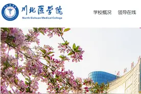 川北医学院成人高考招生专业及学费。#成考#成人高考#专升本#学历视频封面