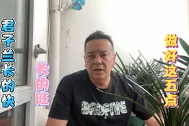 想要君子兰长的快、长的旺，一定要掌握这五点养殖方法视频封面