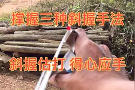 弹弓知识：经验分享小讲座，了解三种斜握打法，估打将会得心应手视频封面
