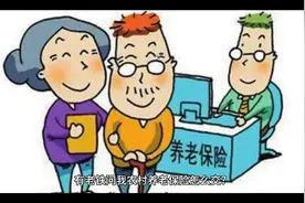农村养老保险怎么交视频封面