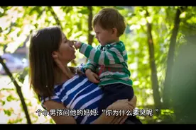 小男孩问:女人为什么爱哭呢？