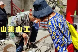 爬华山遇到挑山工，干了30年能挑100斤水，他一天能挣多少钱？视频封面