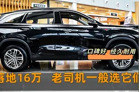 买SUV就认准这3台，真正靠谱好车，2.0T+8AT，落地16万，要啥有啥视频封面