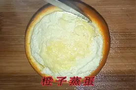 橙子蒸蛋好不好吃？还可以治咳嗽做法简单，一起来看看吧视频封面