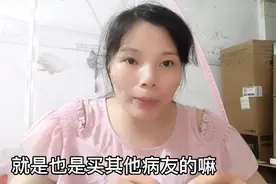 又买了10盒黄体酮，还不知道要打多久，屁股都快承受不了了视频封面