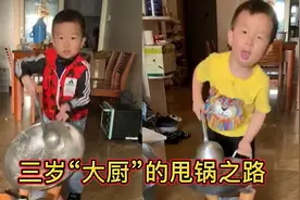 甩锅宝宝：三岁男孩炒菜甩锅，甩出“大厨”味道，网友：未来食神视频封面
