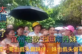 南丹妹人美歌好，歌声非常优美，引来了好多观众，太精彩了视频封面